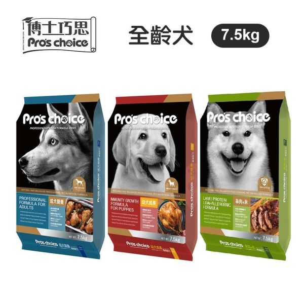 博士巧思 Pro’s Choice 犬飼料 7.5KG 全齡犬羊肉米/成犬營養配方/幼犬成長配方 | 高營養均衡狗飼料 博士巧思狗飼料、博士巧思全齡犬、博士巧思成犬飼料、博士巧思幼犬飼料、羊肉米狗飼料、大包裝狗飼料7.5kg、低敏狗飼料推薦、幼犬成長狗糧、成犬營養狗糧、寵物狗糧推薦