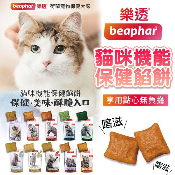 貓樂透餡餅 貓餡餅 35g  貓餅乾 樂透貓 營養餡餅 化毛餡餅 潔牙餡餅 貓零食 貓零嘴 貓咪點心 貓草餅乾 貓樂透餡餅, 貓咪餡餅, 貓零食 化毛, 貓零食 潔牙, 貓零食 保健, 貓咪皮膚保健零食, 舒壓貓咪零食, 營養補充 貓咪, 貓草零食, 貓咪機能零食, 貓咪化毛餡餅, 貓咪潔牙餡餅