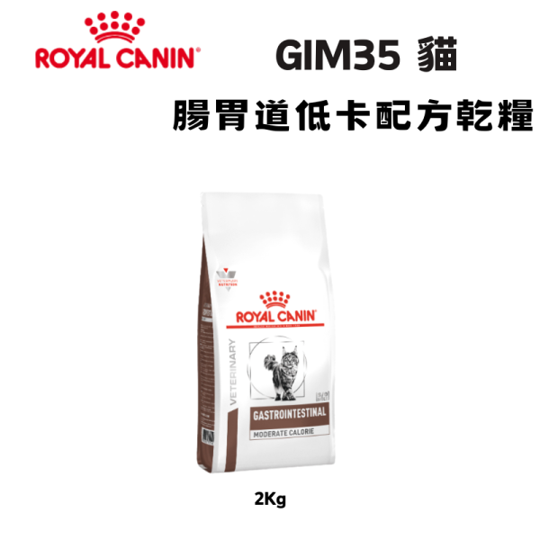 皇家 GIM35 貓腸胃道低卡路里處方乾糧 2kg｜Gastrointestinal Moderate Calorie 貓消化不良 體重控制 Royal Canin GIM35

Gastrointestinal Moderate Calorie

貓腸胃道低卡飼料

貓消化不良 體重控制

貓腸胃敏感 飼料

貓低卡處方飼料

皇家貓處方乾糧

貓腸胃道配方