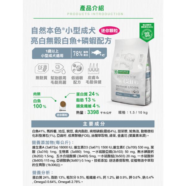 自然本色 犬飼料 1.5KG /2KG 無穀系列 羊肉  鮭魚 白魚 昆蟲 雞肉 磷蝦 迷你顆粒/大顆粒 自然本色狗飼料, 自然本色成犬飼料, 自然本色幼犬飼料, 低敏狗飼料推薦, 無穀狗飼料, 小型犬飼料, 大型犬飼料, 狗狗亮毛飼料, 淚痕狗飼料, 羊肉狗飼料, 鮭魚狗飼料, 白魚狗飼料, 雞肉狗飼料, 昆蟲狗飼料, 磷蝦狗飼料, 狗飼料推薦2025, 高齡犬保健飼料