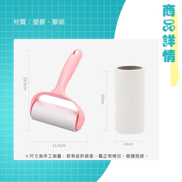 撕式 加長型黏毛器 替換芯捲 滾筒黏毛器 黏塵紙 除塵滾筒 滾毛器 黏毛 除塵紙 可撕式滾輪黏毛器,除塵器,黏毛滾筒,清潔滾筒,黏毛器,除毛器,隨手黏,毛絮滾筒,滾輪黏毛器