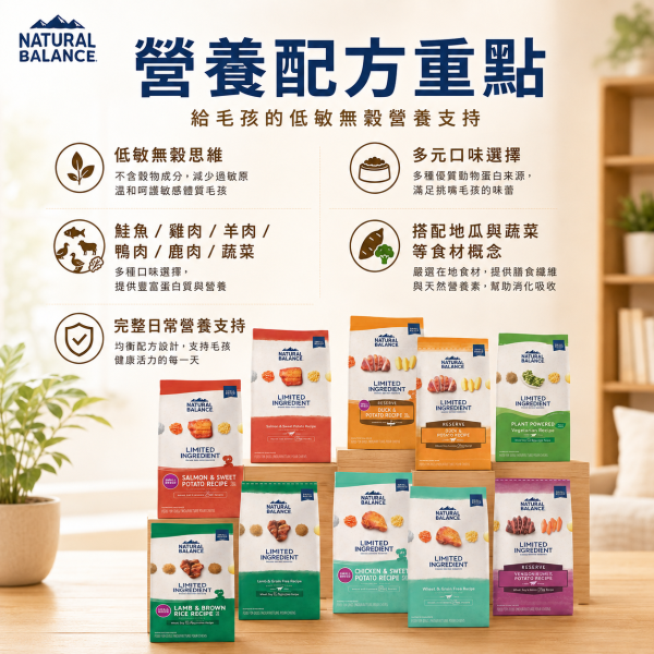 【自然平衡 Natural Balance】低敏無穀犬飼料 4.5磅｜地瓜鮭魚 雞肉 羊肉糙米 馬鈴薯鴨肉 鹿肉 全素蔬菜 體重控制配方 Natural Balance NB 狗飼料

NB 小顆粒 12磅

NB 低敏無穀 犬糧

成犬小顆粒飼料

羊肉糙米 狗飼料

馬鈴薯鴨肉 犬糧

地瓜鮭魚 成犬飼料

地瓜雞肉 狗飼料

無穀低敏 狗糧推薦

Natural Balance 成犬飼料