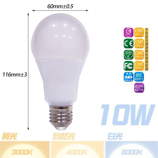 索雷特 LED球泡燈 E27燈泡 3W 6W 10W 12W 15W 20W 25W 30W 白光 自然光 暖光 節能護眼燈泡 索雷特LED燈泡,E27燈泡,LED球泡燈,節能燈泡,白光6000K,自然光4000K,暖光3000K,3W燈泡,30W燈泡