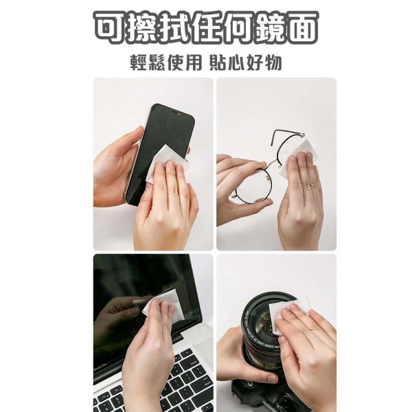 眼鏡防霧擦拭巾 眼鏡防霧擦拭巾,單片防霧布,鏡片防霧布,防霧濕巾,眼鏡濕巾,清潔擦拭紙,護目鏡防霧,相機鏡頭防霧,防霧擦拭布