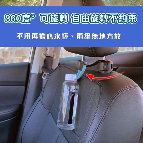 車用椅背掛鉤 