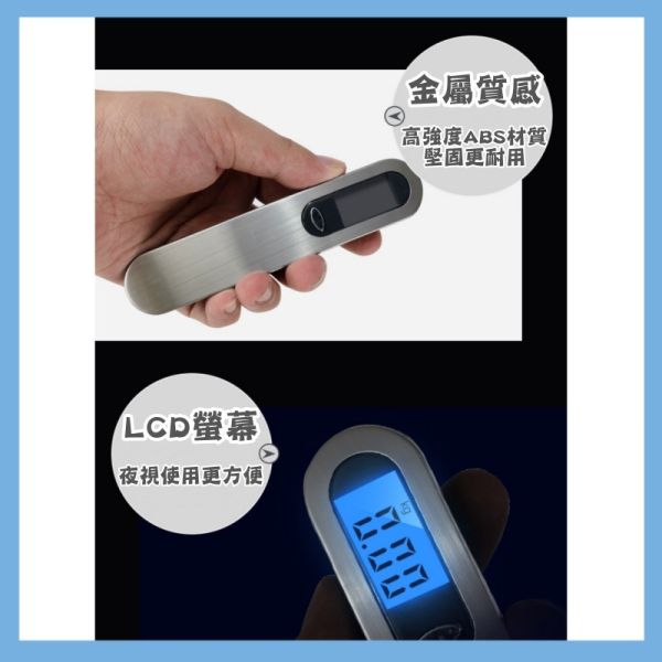 電子行李秤 電子行李秤 行李秤 手提秤 旅行秤 出國必備 電子秤 行李重量秤 快遞秤 便攜秤 行李秤重
