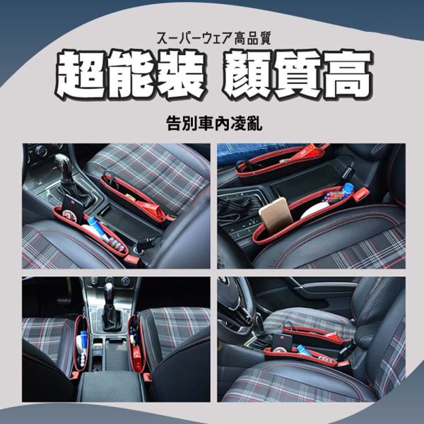 車用縫隙置物架 車用收納盒 縫隙置物盒 車用置物架 汽車縫隙收納盒 汽車收納 車用收納 車用縫隙置物架,汽車收納盒,座椅縫隙收納盒,車內收納神器,車用收納盒,縫隙收納盒,汽車置物架,車用小物收納,汽車內部收納,車用收納神器