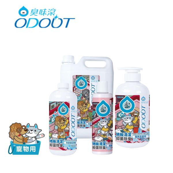 【臭味滾 】 地板清潔液 狗貓專用 家庭適用｜強效除臭抗菌 安全無毒 地板清潔劑 180ml/480ml/1000ml/4000ml 臭味滾 地板清潔

狗家庭專用清潔液

貓家庭專用清潔液

寵物尿味清潔劑

狗尿味 去除清潔劑

貓尿味 去除清潔劑

抗菌除臭 地板清潔劑

安全無毒 寵物地板清潔

臭味滾 清潔液 4000ml

臭味滾 地板清潔 1000ml 480ml 180ml