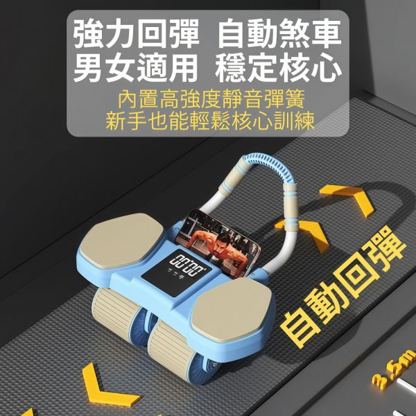 自動回彈健腹輪 健腹輪,腹肌輪,自動回彈健腹輪,滾輪健身器,腹部訓練器,健身器材,居家運動器,核心訓練器,健身輪,滾輪運動器
