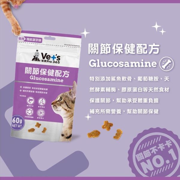 唯寶 VETS PRO 機能潔牙餅 泌尿 潔牙 情緒放鬆 皮毛 關節 貓咪餡餅 貓潔牙 貓點心 貓用機能點心 唯寶 VETS PRO 潔牙餅

貓咪機能零食

貓泌尿道保健零食

貓情緒舒緩點心

貓腸胃保健餅乾

貓關節靈活保健

貓美毛亮毛零食

貓護眼保健零食

貓口腔清潔零食

貓咪保健零食推薦