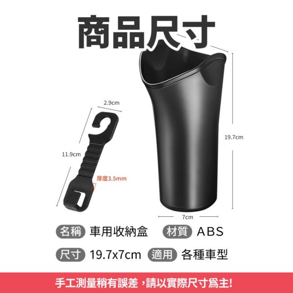 車用雨傘桶 