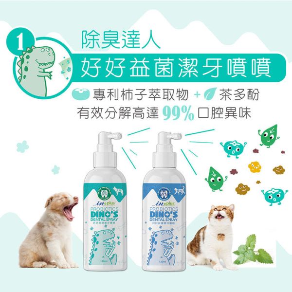 【IN-Plus】寵物潔牙噴霧｜犬/貓 用120ml・去口臭 抑菌護齒 口腔保健噴劑 IN PLUS 潔牙噴霧

狗狗口腔清潔

貓咪潔牙噴劑

狗狗口臭改善

貓咪去口臭

犬貓口腔保健品

狗狗牙齦護理

貓咪牙齒清潔噴劑

寵物口腔噴霧

狗貓潔牙推薦