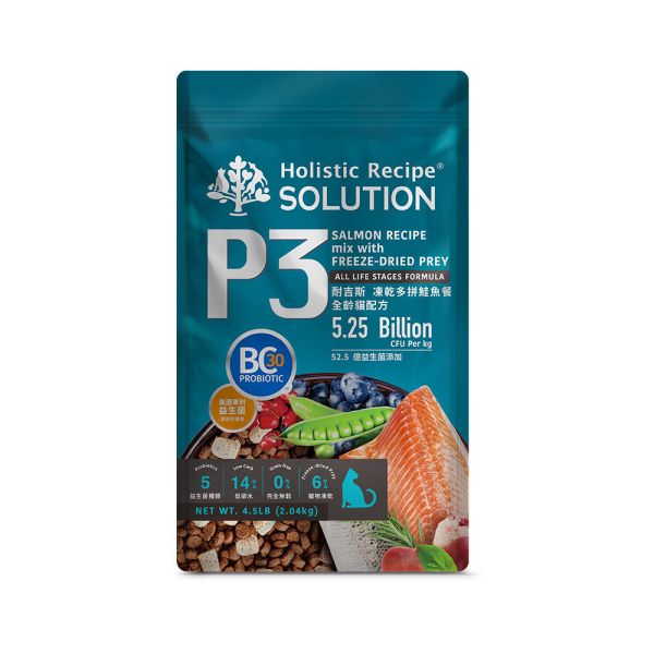 【耐吉斯】P系列-全齡貓 凍乾填心無穀雞肉餐 海陸餐 鮭魚餐  4.5LB 耐吉斯貓飼料、Holistic Recipe Solution、P系列貓糧、全齡貓凍乾飼料、貓咪凍乾乾糧、海陸配方貓飼料、鮭魚配方貓糧、雞肉低敏貓糧、益生菌貓飼料、AAFCO全齡貓糧、無穀貓飼料推薦、貓咪毛髮亮澤飼料