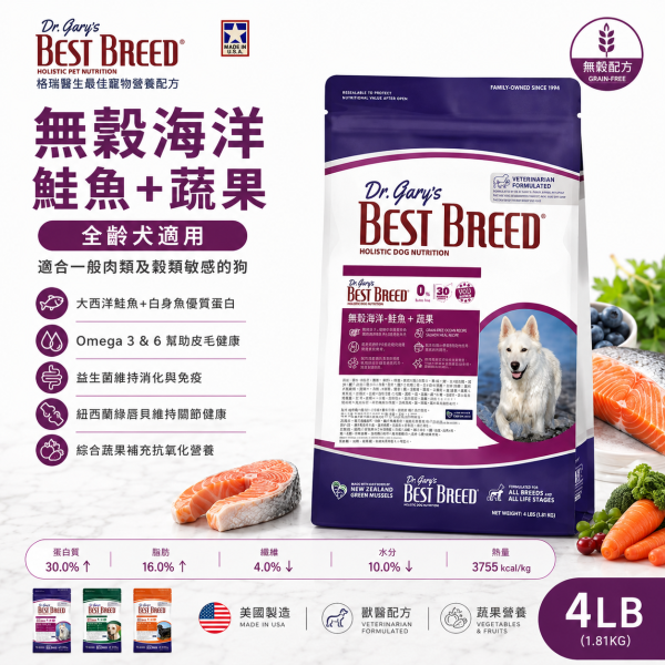 【Dr. Gary's 格瑞醫生】無穀低敏全犬糧4LB｜田園雞肉／水牛肉／海洋鮭魚＋蔬果｜全犬種狗飼料 Dr. Gary's無穀低敏犬糧4LB
格瑞醫生無穀狗糧
格瑞醫生雞肉狗糧
格瑞醫生鮭魚狗糧
水牛肉狗飼料推薦
全犬種無穀狗糧推薦