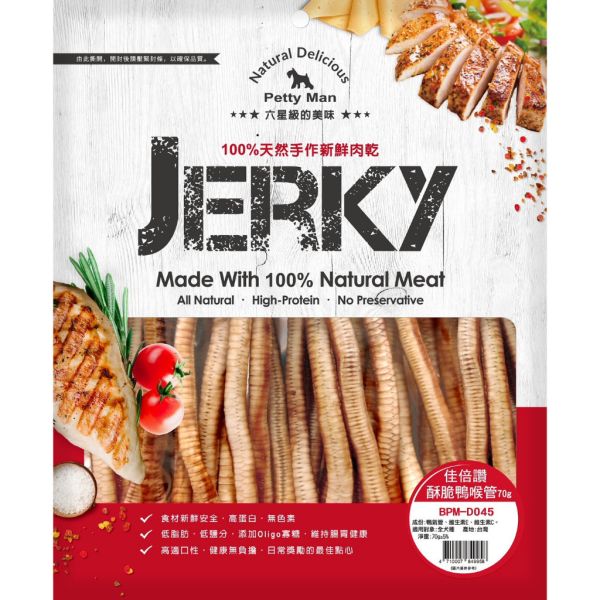 【佳倍讚 Petty Man】狗零食 JERKY 系列 60g~180g｜酥脆鴨喉管/蔓越莓牛肉餅/鮭魚雞肉絲/六角雞肉QQ腸/蔓越莓牛肉棒｜天然低脂手作 全齡犬適用 Petty Man

佳倍讚 狗零食

JERKY 狗零食

狗狗手作零食

狗零食推薦

鴨喉管狗零食

牛肉狗零食

蔓越莓狗零食

鮭魚狗零食

雞肉狗零食

狗狗高蛋白零食

天然狗狗點心

全齡犬狗零食
