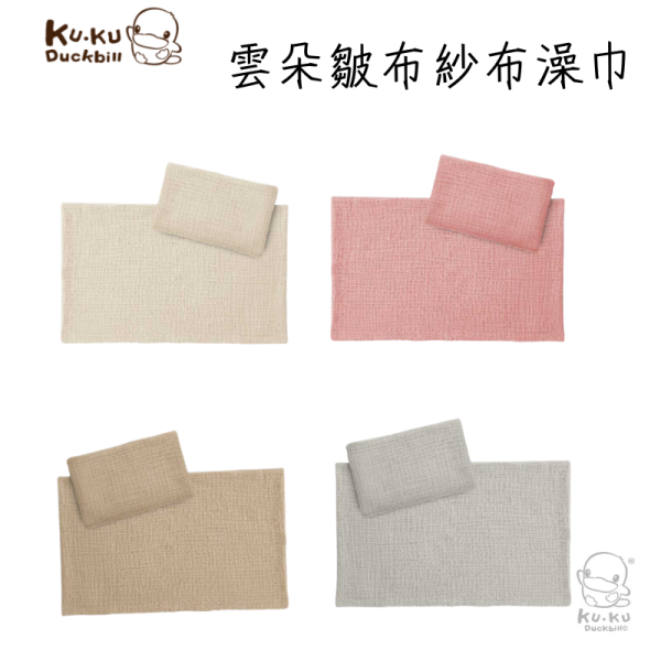 酷咕鴨 KUKU PLUS 六層紗布濕巾 2入｜雲朵紗・新生兒可用・敏感肌清潔 六層紗布濕巾、嬰兒紗布巾、新生兒濕巾、酷咕鴨濕巾、KUKU PLUS、嬰兒洗澡紗布、敏感肌嬰兒清潔