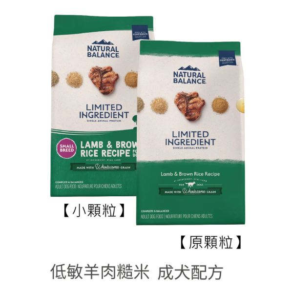 【自然平衡 Natural Balance】小顆粒 成犬狗飼料 12磅｜羊肉糙米/馬鈴薯鴨肉/地瓜鮭魚/地瓜雞肉｜低敏無穀配方 Natural Balance NB 狗飼料

NB 小顆粒 12磅

NB 低敏無穀 犬糧

成犬小顆粒飼料

羊肉糙米 狗飼料

馬鈴薯鴨肉 犬糧

地瓜鮭魚 成犬飼料

地瓜雞肉 狗飼料

無穀低敏 狗糧推薦

Natural Balance 成犬飼料
