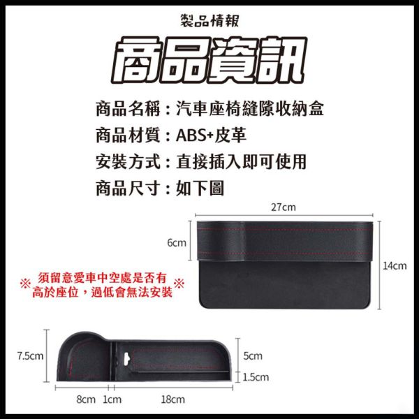 汽車座椅縫隙收納盒 座椅收納盒,汽車置物架,座椅縫隙收納盒,車內收納神器,車用收納盒,汽車收納盒,縫隙置物盒,車內收納盒,汽車小物收納