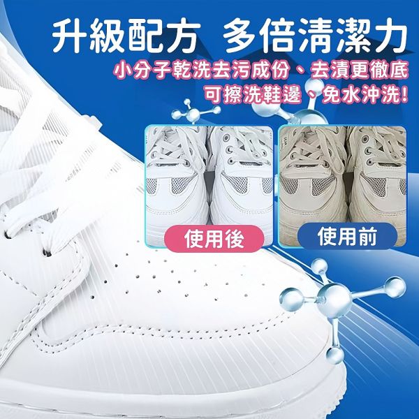 小白鞋清潔劑 小白鞋清潔神器,去污免洗擦鞋劑,鞋子清潔劑,增白擦鞋膏,鞋子乾洗劑,免洗清潔劑,球鞋清潔劑,布鞋清潔劑,鞋子去污膏