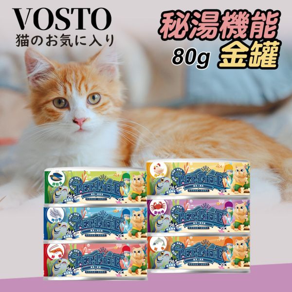 【Vosto】 秘湯機能金罐 80g 貓罐｜鮪魚雞肉/綠貽貝/吻仔魚/鮮蝦/蟹肉棒/鮭魚｜高機能主食罐 貓咪罐頭 Vosto 貓罐

秘湯機能金罐

貓罐頭推薦

鮪魚雞肉貓罐

鮭魚貓罐頭

鮮蝦貓罐頭

綠貽貝保健貓罐

高機能貓罐

貓咪主食罐

貓咪營養罐頭