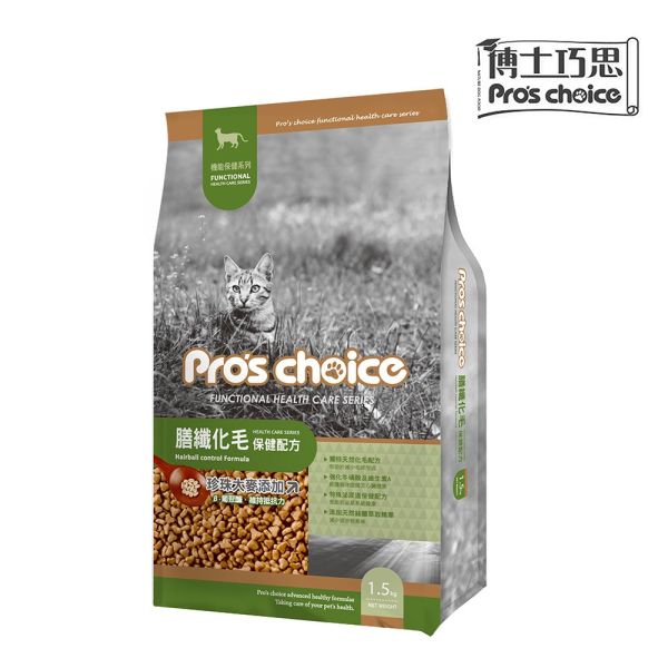 博士巧思 Pro’s Choice 機能貓飼料 1.5kg  化毛配方/護毛配方｜低敏無穀 成貓保健 全齡貓飼料推薦 博士巧思機能貓, 博士巧思貓飼料, 化毛貓飼料, 護毛貓飼料, 成貓無穀飼料, 全齡貓保健飼料, 低敏貓飼料推薦, 毛球化毛飼料, 皮毛亮澤貓糧, 博士巧思1.5kg