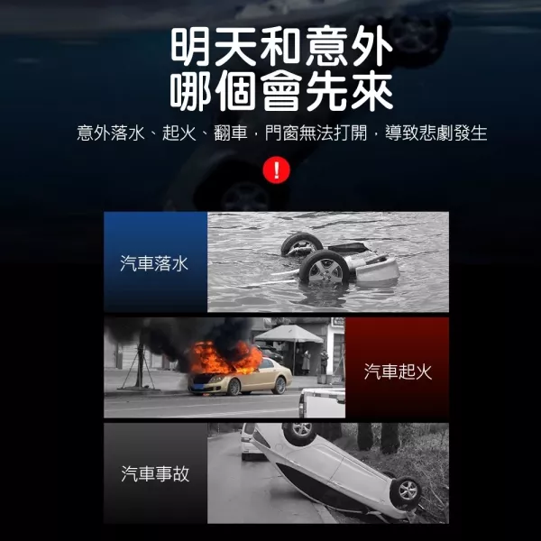 車窗擊破器 車窗擊破器 汽車破窗器 車用安全錘 鑰匙圈擊破器 逃生破窗器