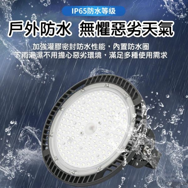 索雷特 LED天井燈｜100W 150W 200W 明緯電源 白光6000K 自然光4000K 索雷特LED天井燈,索雷特天井燈,LED高天井燈,LED工廠燈,LED倉庫燈,100W天井燈,150W天井燈,200W天井燈,明緯電源,白光6000K,自然光4000K,IP65天井燈,防水天井燈,工廠照明,倉庫照明