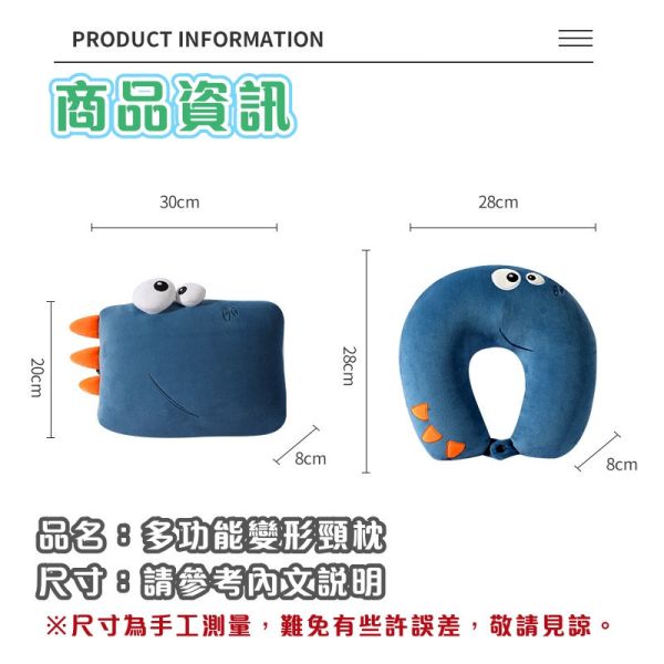 多功能變形頸枕 
