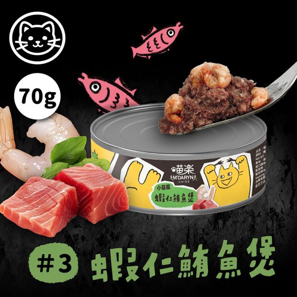 【喵樂】小惡魔貓罐 70g｜香濃雙魚煲/魚子香煎鮪/魚蟹併雙鮪/鮮蝦鮪魚煲/炙燒嫩雞鮪/芝心焗烤鮪 | 貓罐頭副食罐 鮪魚雞肉罐 喵樂小惡魔貓罐、喵樂貓罐頭、貓副食罐、鮪魚貓罐頭、雞肉貓罐頭、貓咪罐頭推薦、貓咪濕食、貓副食罐70g、貓咪挑食罐、貓咪副食推薦