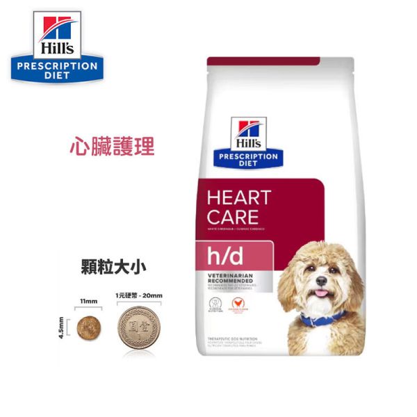 希爾思 犬處方 h/d 心臟護理17.6磅  心臟護理1.5kg 希爾思 h/d

狗心臟病飼料

犬用心臟護理處方飼料

希爾思心臟處方狗糧

犬心臟病飲食

心臟衰竭犬飼料推薦

dog heart care food

hill’s h/d heart care

心臟保健犬糧

低鈉處方狗飼料