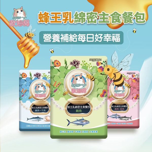 【歐姆貓 OMO】歐姆貓 主食餐包 60g 貓主食罐推薦｜鯖魚干貝、鮪魚鱈魚卵、鮪魚鮭魚 全齡貓濕糧 歐姆貓主食餐包、歐姆貓貓罐、貓主食罐推薦、全齡貓濕糧、鯖魚干貝貓餐包、鮪魚鱈魚卵貓罐、鮪魚鮭魚貓罐、鮪魚餐包、無穀貓主食、貓咪濕糧推薦