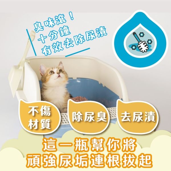 【臭味滾 】 升級款 高效泡沫除漬噴霧 500ml｜寵物尿漬去除劑 除臭抑菌 清潔噴霧 狗貓適用 臭味滾、高效泡沫除漬噴霧、寵物尿漬清潔劑、狗尿漬去除、貓尿漬清潔、寵物除臭噴霧、尿漬去漬劑、狗貓除臭、居家清潔噴霧、寵物異味清潔