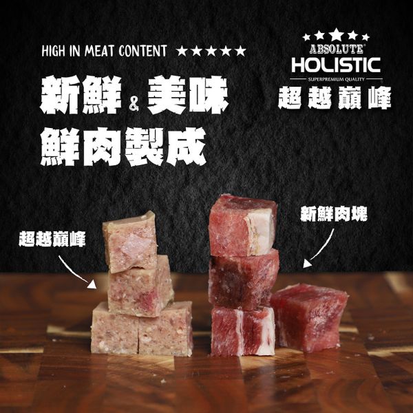 【超越巔峰 Absolute Holistic 】  主食餐盒 100g 狗主食罐 貓狗鮮肉餐盒｜鮮烤火雞/鮪魚腹肉/嫩烤雞排/田園鴨胸/松阪豚肉/嫩羊小排/鮭魚菲力｜高蛋白無穀天然寵物主食 Absolute Holistic

超越巔峰 主食餐盒

Absolute Holistic 餐盒

狗主食餐盒

貓咪主食罐推薦

無穀寵物主食

鮮肉狗主食罐

火雞狗主食罐

鮪魚腹肉寵物餐盒

鴨胸狗主食

松阪豚肉寵物罐

羊肉狗餐盒

鮭魚菲力狗餐盒

高蛋白犬貓主食