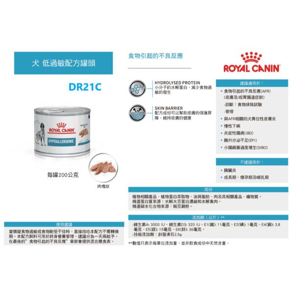 皇家【犬】配方罐頭200g 狗狗罐頭處方
皇家罐頭犬用
Royal Canin犬用濕糧
腎臟病狗罐頭
心臟病犬處方飼料
狗糖尿病飼料
狗腸胃敏感食物
狗泌尿道濕糧
低敏狗罐頭
處方罐頭推薦
獸醫指定狗罐頭
犬用濕糧推薦