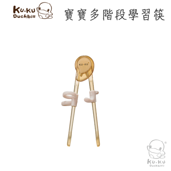 KUKU酷咕鴨學習筷｜寶寶訓練筷｜PPSU幼兒餐具｜副食品自主進食 學習筷,寶寶訓練筷,幼兒餐具,副食品餐具,握筷訓練,兒童學習筷,PPSU餐具