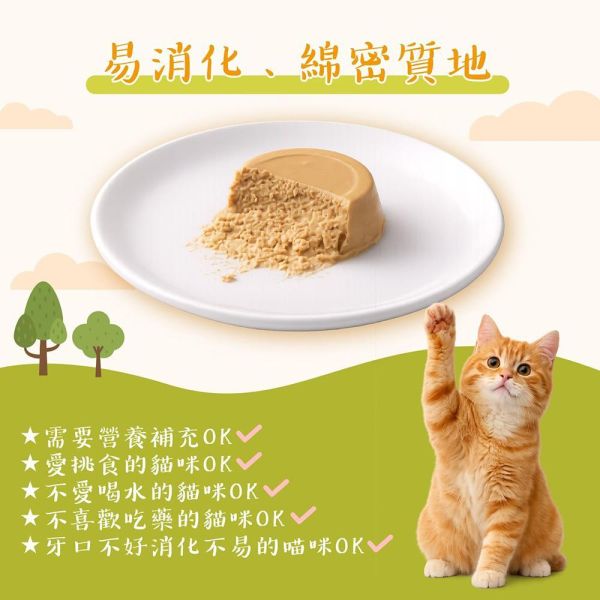 Hulu Cat 呼嚕喵貓主食慕斯杯50g｜機能主食罐｜化毛/皮毛/泌尿/腸胃/關節保健｜高含肉95%｜貓主食罐推薦 貓主食罐推薦
貓機能罐頭
貓化毛罐
貓泌尿保健 食物
貓腸胃保健罐頭
貓關節保健 食物
貓皮毛保健罐
貓慕斯罐頭
高含肉貓罐頭
貓主食慕斯