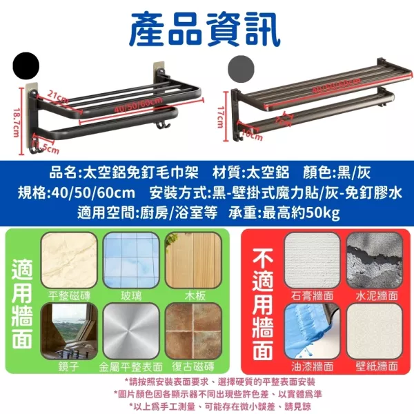 太空鋁免釘毛巾架 