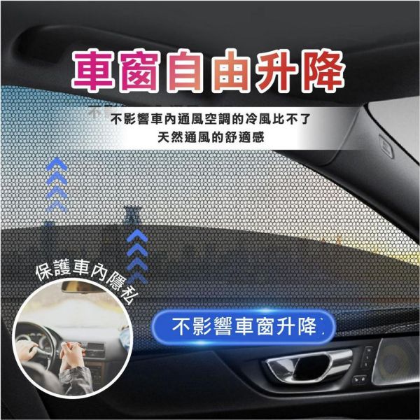車用透氣防蚊紗窗 防蚊紗窗 車用蚊帳 露營紗網 車宿紗帳 防蚊網 車窗紗網 汽車蚊帳 露營防蚊網 遮陽紗窗 車用遮陽帳