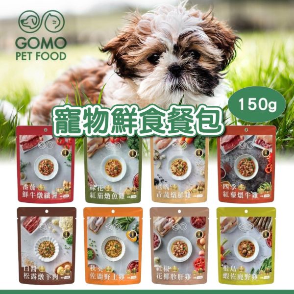 GOMO 鮮食餐包 150g｜犬貓主食餐包 無穀低敏｜牛雞魚多口味｜鮮肉高湯慢燉 全齡犬貓適用 ✔ 鮮食包
✔ 犬貓鮮食
✔ 狗鮮食推薦
✔ 貓鮮食推薦
✔ 主食餐包
✔ 無穀鮮食
✔ 低敏鮮食
✔ 鮮肉餐包
✔ 狗狗挑嘴
✔ 貓咪挑嘴
✔ 無膠鮮食包
✔ 台灣鮮食
✔ 高肉含量
✔ GOMO 鮮食
✔ 寵物濕食
✔ 犬貓通用
✔ 鮮食餐包 150g
✔ 狗拌飯
✔ 貓拌飯