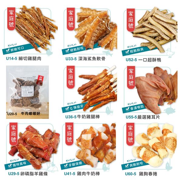 【御天犬 家庭號】 御天犬 量販包 大公克 裸包 零食 禦天犬寵物零食 家庭號 狗零食 大包零食 御天犬、御天犬家庭號、狗零食、寵物零食、犬用零食、雞肉乾、雞腿棒、雞胸條、牛筋條、豬耳乾、羊條、魚乾、海陸魔方、寵物零食大包裝、狗零食推薦