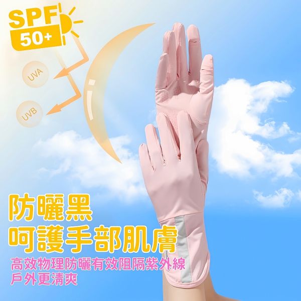 冰絲防曬手套 冰絲防曬手套 涼感手套 夏季手套 女士手套 防曬袖套 開車手套 騎車手套 透氣手套 遮陽手套 長款手套