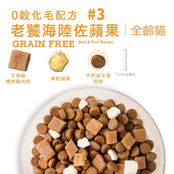 優格吃貨拼盤系列 貓飼料 4 磅 全齡犬 成犬 羊肉雞肉 海陸佐蘋果 無穀亮毛腸胃配方 TOMA-PRO 吃貨拼盤, 貓飼料 無穀, 全齡貓飼料, 多拼糧 貓, 老饕海陸拼盤, 鮭魚嫩雞拼盤, 烤火鴨雞蘋果, 貓糧 推薦, 高肉量貓飼料, 亮毛貓飼料, 化毛貓飼料, 貓飼料品牌, 凍乾貓糧