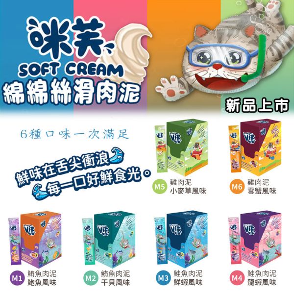 【咪芙 VIF】 肉泥條 15g 單支｜鮪魚/鮭魚/雞肉基底 鮑魚/干貝/鮮蝦/龍蝦/雪蟹/小麥草風味｜貓咪肉泥 貓零食 副食補水好選擇 咪芙肉泥

VIF 貓肉泥

貓咪肉泥條

貓咪零食肉泥

鮪魚肉泥

鮭魚肉泥

雞肉肉泥

鮑魚肉泥

干貝肉泥

龍蝦肉泥

鮮蝦肉泥

雪蟹肉泥

小麥草貓零食

貓咪副食補水