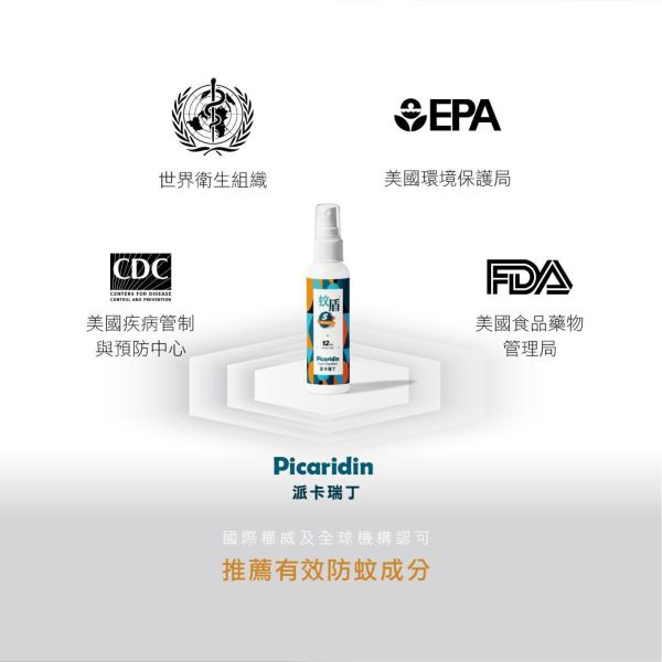 酷咕鴨 蚊盾派卡瑞丁防蚊液 酷咕鴨防蚊液,派卡瑞丁防蚊液,兒童防蚊液,成人防蚊液,防蚊噴霧,戶外防蚊,無DEET防蚊液,蚊盾防蚊液