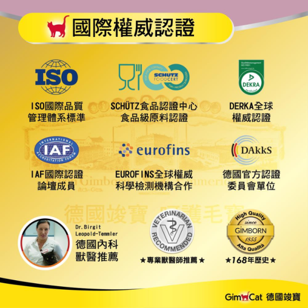 【竣寶 GIMPET 】竣寶化毛膏 20g/100g/200g 貓用排毛膏 預防毛球 改善便秘 幫助消化 腸胃保健 GIMPET,GIMCAT,麥芽化毛膏,排毛膏,貓化毛膏,貓便秘,毛球膏,貓腸胃保健,化毛,貓益生菌,貓毛球問題,貓咪便祕,德國貓用品