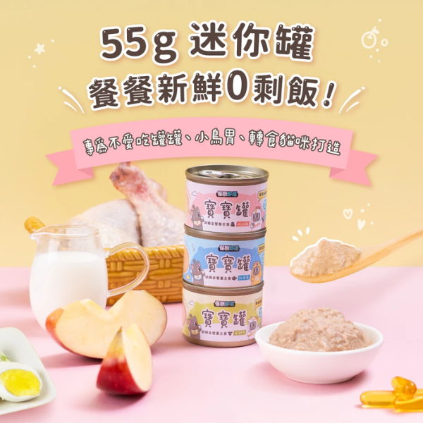 【怪獸部落 Litomon】幼貓主食罐 寶寶罐 55g 怪獸部落幼貓罐頭、LitoMon幼貓主食罐、幼貓寶寶罐55g、怪獸部落貓罐頭、比目魚幼貓罐、草飼牛幼貓罐、咕咕雞幼貓罐、幼貓無穀罐頭、幼貓離乳罐推薦、懷孕貓哺乳貓主食罐
