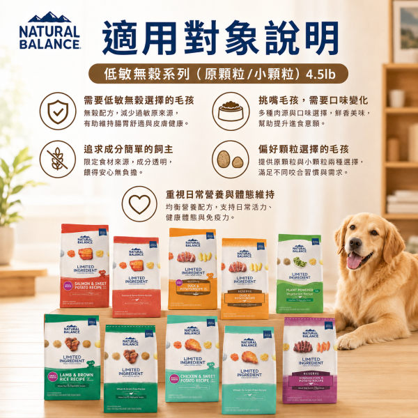 【自然平衡 Natural Balance】低敏無穀犬飼料 4.5磅｜地瓜鮭魚 雞肉 羊肉糙米 馬鈴薯鴨肉 鹿肉 全素蔬菜 體重控制配方 Natural Balance NB 狗飼料

NB 小顆粒 12磅

NB 低敏無穀 犬糧

成犬小顆粒飼料

羊肉糙米 狗飼料

馬鈴薯鴨肉 犬糧

地瓜鮭魚 成犬飼料

地瓜雞肉 狗飼料

無穀低敏 狗糧推薦

Natural Balance 成犬飼料