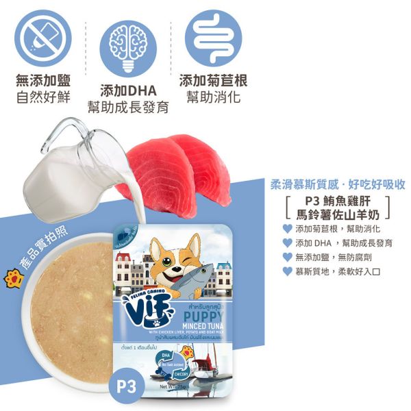 【咪芙 VIF】 狗鮮食餐包 75g 幼犬/成犬/熟齡犬 狗主食 狗濕食 無穀鮮肉餐包｜雞肉/鮪魚/鮭魚/雞肝/乳酪/馬鈴薯/羊奶 多種配方 咪芙 VIF

咪芙 狗鮮食

狗主食餐包

狗狗濕食推薦

幼犬主食餐包

成犬主食濕食

熟齡犬主食推薦

無穀狗鮮食

狗狗乳酪餐包

狗狗鮪魚濕食

狗狗鮭魚餐包

狗狗雞肉餐包

健康犬用主食

全齡犬狗主食