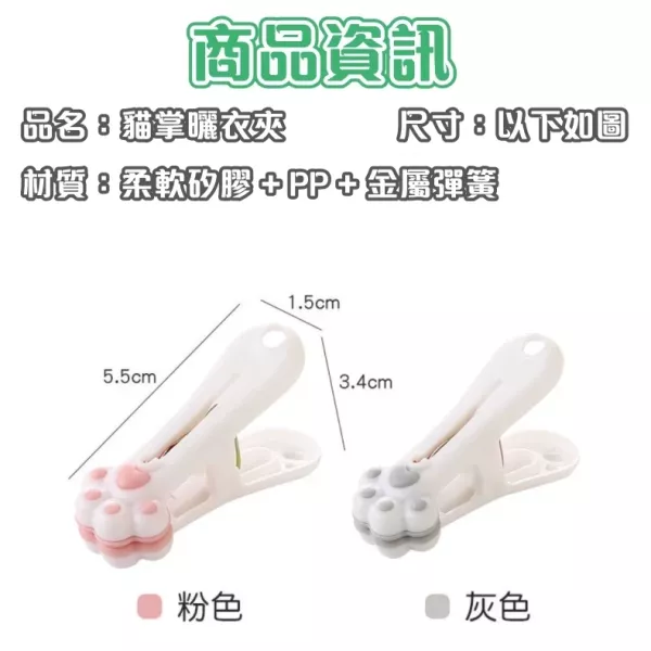 貓爪曬衣夾 貓爪曬衣夾 無痕曬衣夾 食物密封夾 零食封口夾 軟膠衣夾
