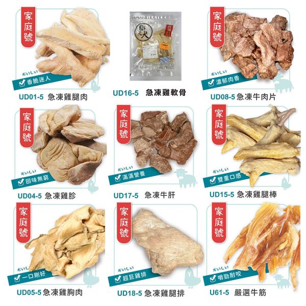 【御天犬 家庭號】 御天犬 量販包 大公克 裸包 零食 禦天犬寵物零食 家庭號 狗零食 大包零食 御天犬、御天犬家庭號、狗零食、寵物零食、犬用零食、雞肉乾、雞腿棒、雞胸條、牛筋條、豬耳乾、羊條、魚乾、海陸魔方、寵物零食大包裝、狗零食推薦